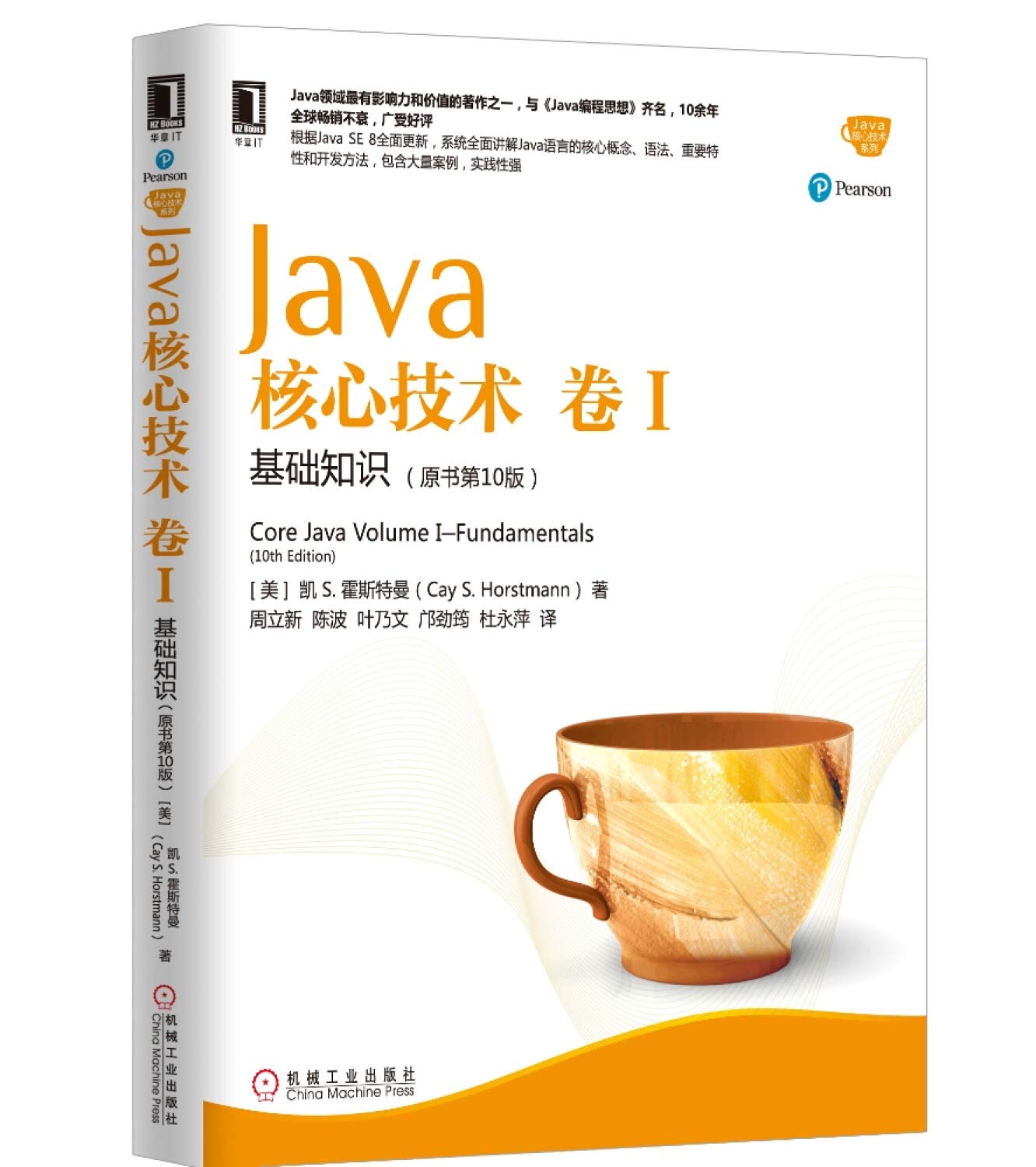 正版现货 Java核心技术卷1基础知识（原书第10版）java编程思想 java从入门到精通教程书java编程思想 java*编程自学教程 Books