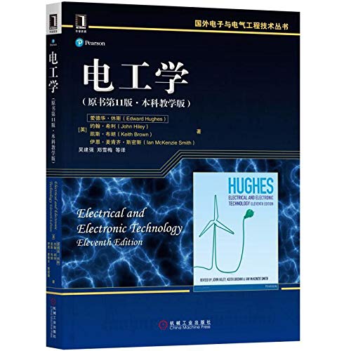 电工学（原书第11版 本科教学版） Books
