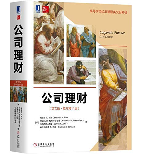 公司理财(英文版·原书第11版) Books