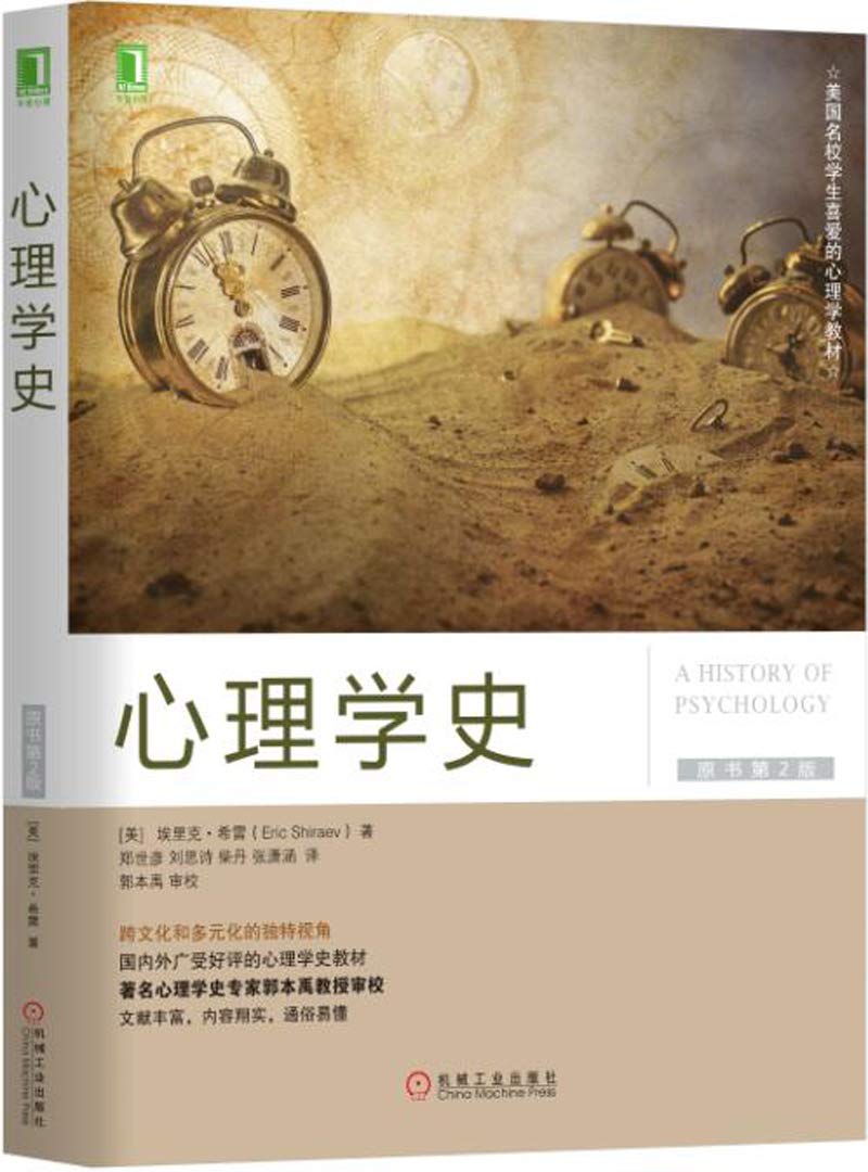 心理学史（原书第2版） 现货 Books