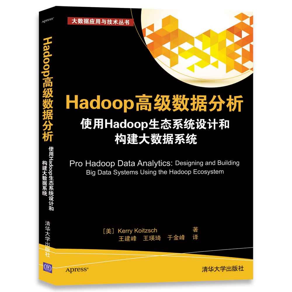 高性能分布式计算系统开发与实现：基于Hadoop、Scalding和Spark Books
