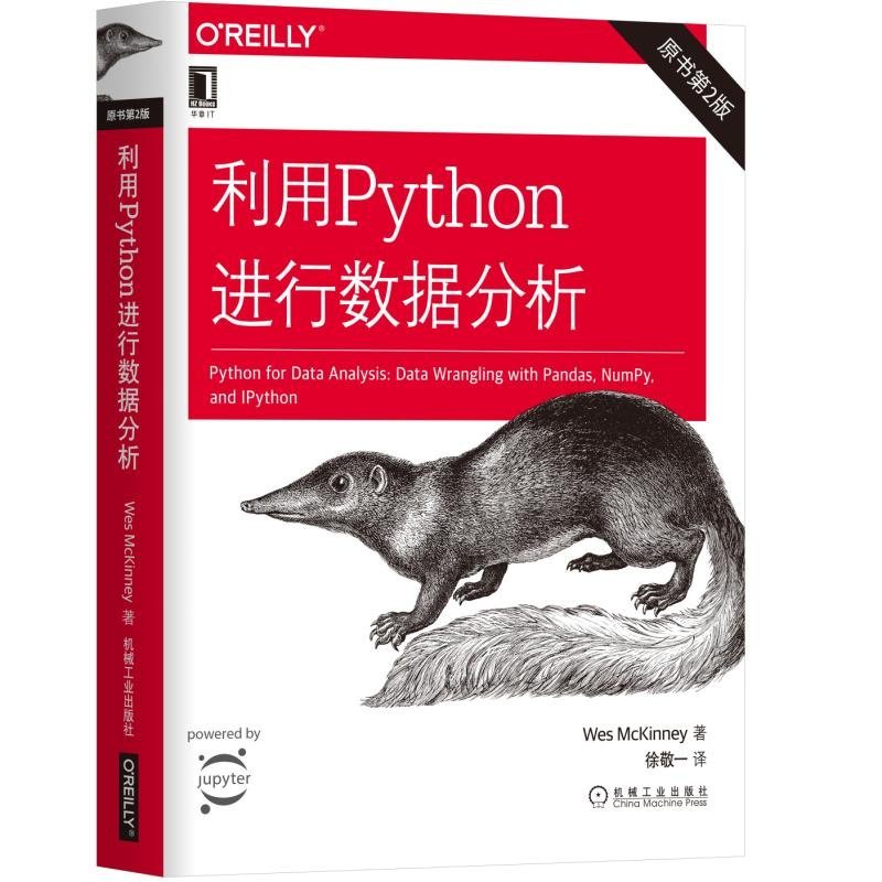 利用Python进行数据分析（原书第2版） Books