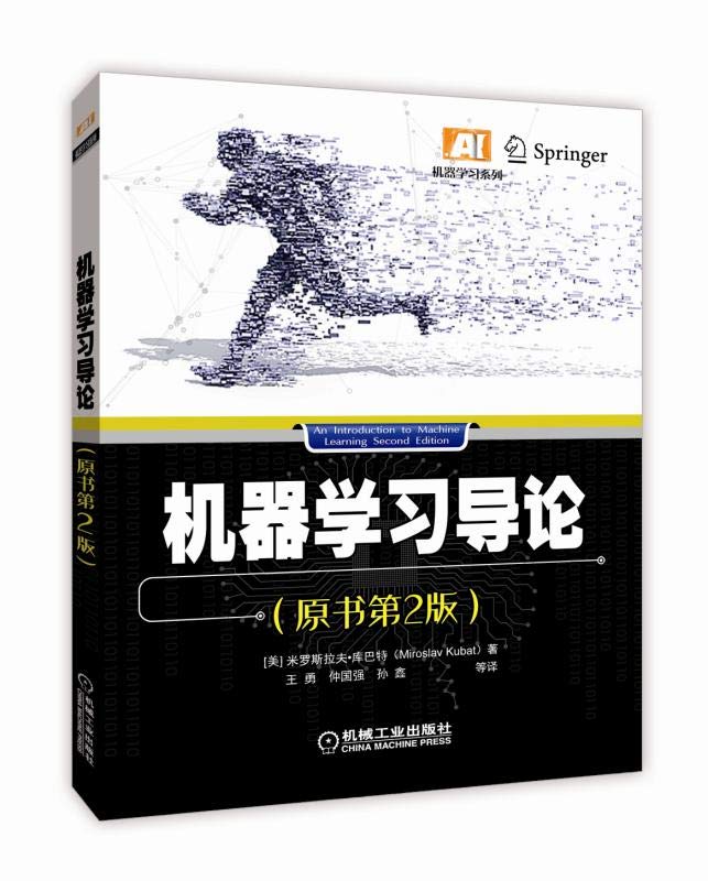 机器学习导论（原书第2版） book