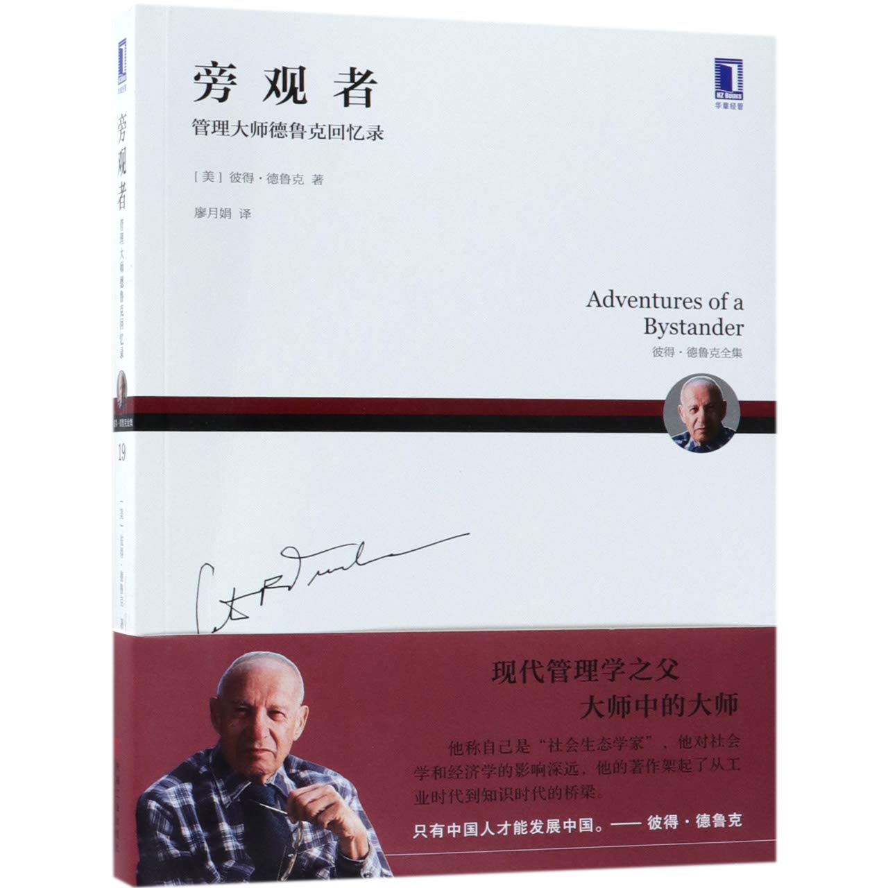 Adventures of a Bystender (Chinese Edition) Books