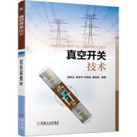 真空开关技术 book