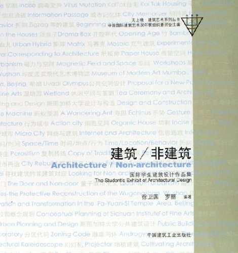 建筑/非建筑:国际学生建筑设计作品集 Books