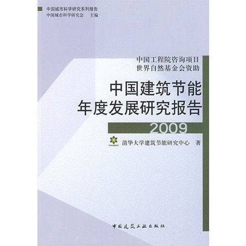 江苏博爱建筑安全年鉴（2009年度） Books
