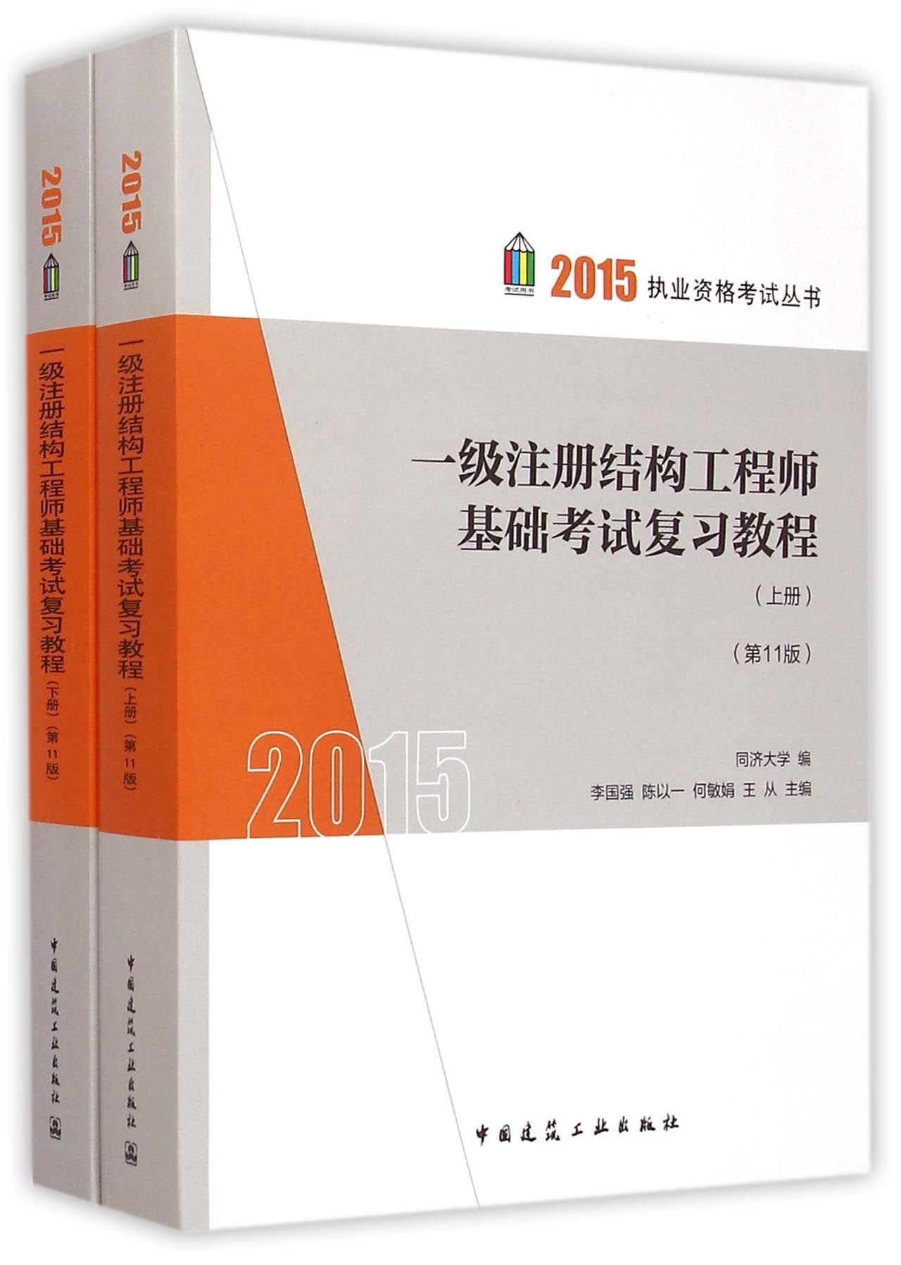 国际工程承包（第3版） Books