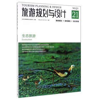 旅游规划与设计:生态旅游 Books