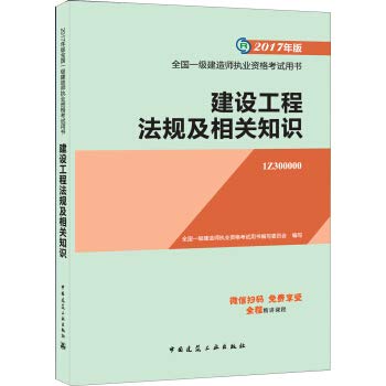 官方正版一级建造师2018教材 机电全套4本一建教材机电工程管理与实务2017年版全国一建执业资格考试用书搭历年真题试卷题库习题集 book