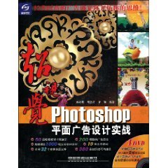 Product Image: Photoshop graphic design combat (comes with DVD disc 1)