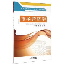【正版包邮】市场营销学 中国铁道出版社 Books