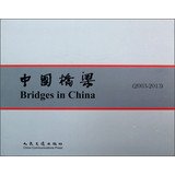 【正版】中国桥梁 项海帆, 人民交通出版社 9787114104176 Books