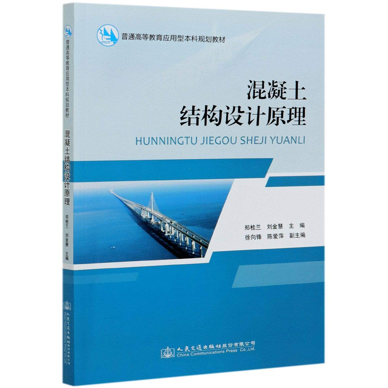 混凝土结构设计原理 book