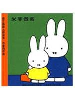 米菲绘本系列--米菲做客 全10册 中文版 米菲兔系列绘本 季第二季 幼儿童启蒙早教故事书幼儿绘本图画书卡通漫 Books