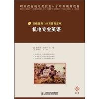 Product Image: 机电专业英语