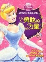 迪士尼公主成长故事：勇敢的力量【正版图书，放心下单】 Books
