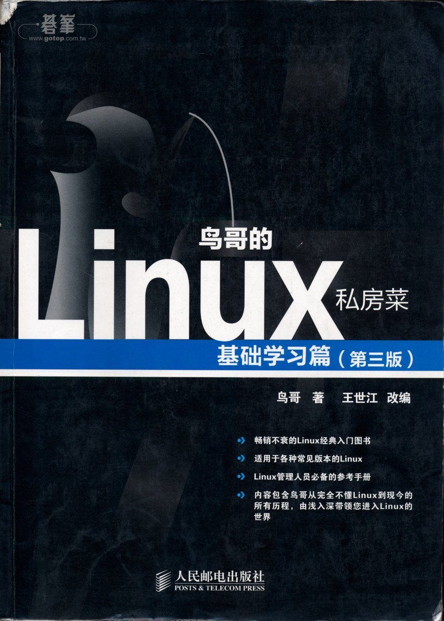 UltraVNC Linux Private Kitchens: basic learning articles(Chinese Edition) book