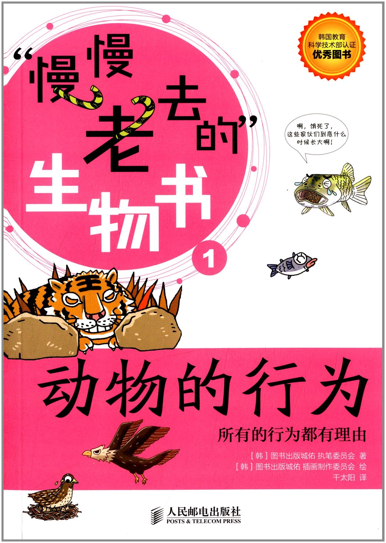 动物的行为：所有的行为都有理由 Books