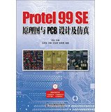 【旧书二手书八新正版】Protel 99 SE原理图与PCB设计及仿真(附DVD光盘1张) 马双宝,余愿,邓在辉 等,邓奕 9787115302496 人民邮电出版社 Books