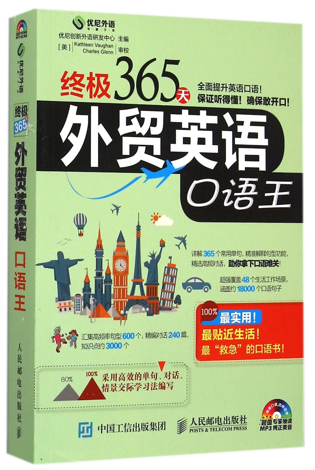 365 Days of Foreign Trade Spoken English (Including A CD) Books