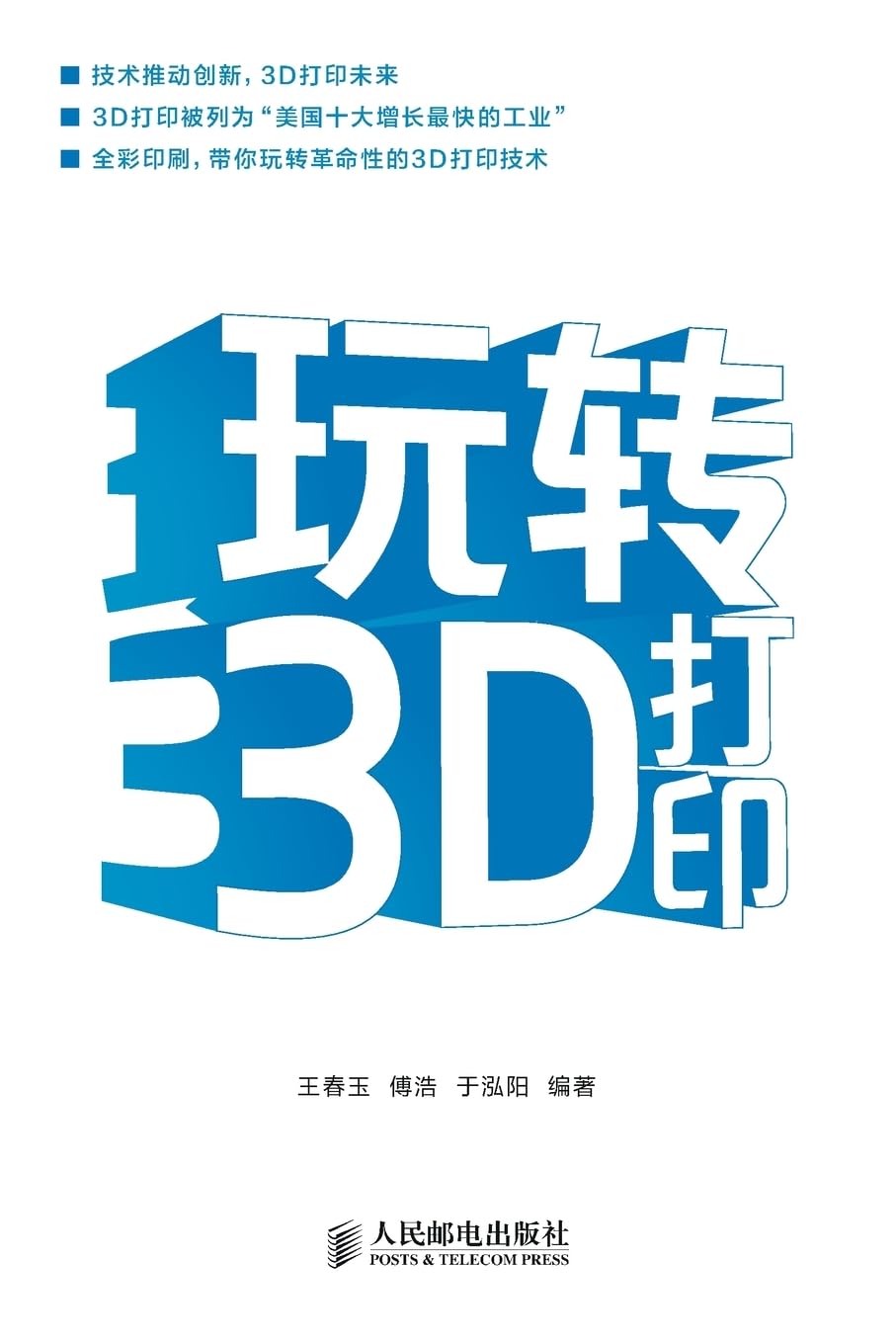Product Image: Mastering 3D Printing/¿¿3D¿¿
