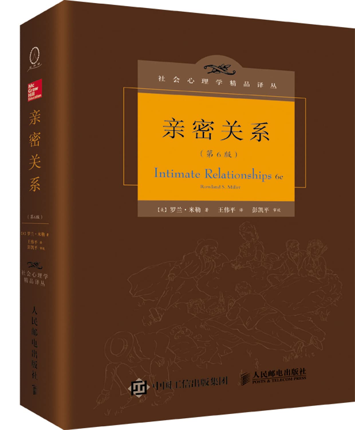 【现货】亲密关系 第6版/精装版/婚恋与两性读物 社会恋爱心理学入门教程书籍 亲密关系 罗兰米勒 第6版 社会心理学精品译丛 Books