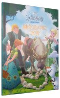 冰雪奇缘爱的魔法美绘本——融化心中的冰雪美国迪士尼公司,童趣出版有限公司译人民邮电出版社9787115392008 book