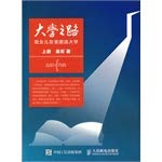大学之路——陪女儿在美国选大学 上册 吴军 9787115401960 Books