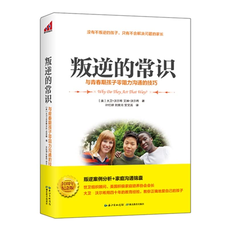 微信公众营销：赚钱技巧+人气打造＋运营方案+成功案例 Books