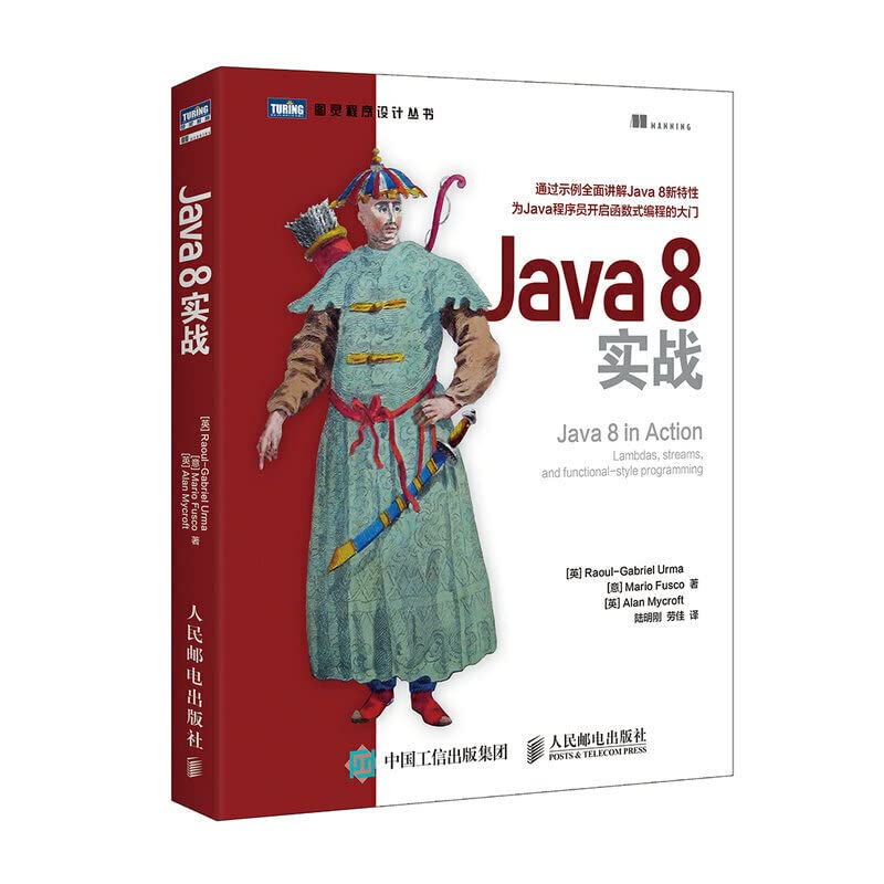 【全2册】Java经#教程2件套：Java编程思想 第4版+Java 8实战 Java从入门到精通 java程序设计入门书籍java语言程序设计算机自学 book