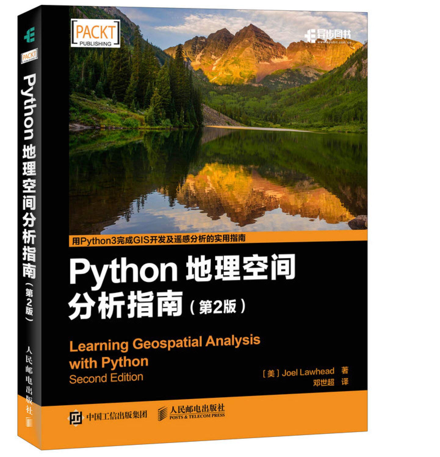 Python地理空间分析指南（第2版） Books