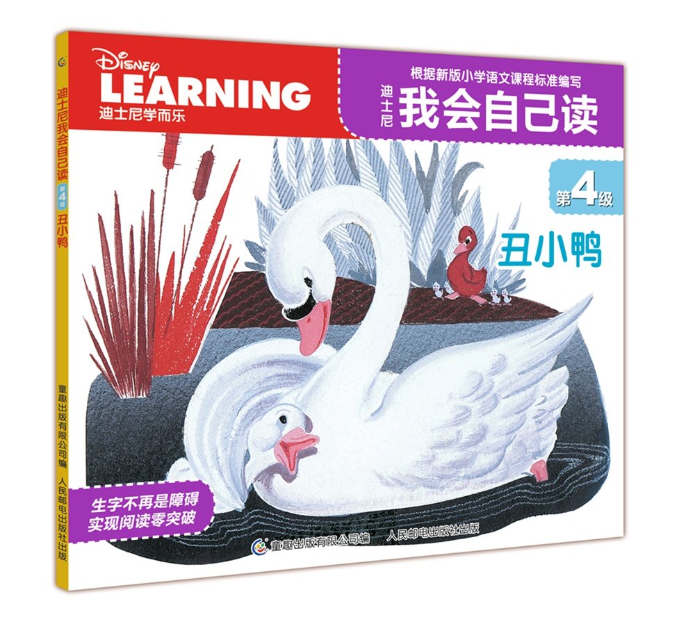 迪士尼我会自己读第3级 三只小猪 Books