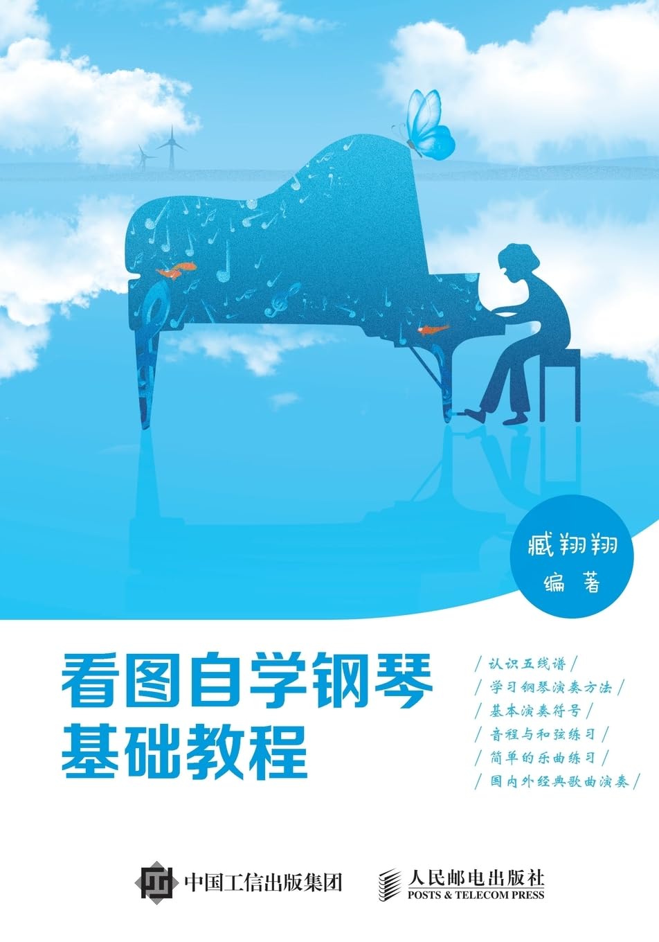 看图自学钢琴基础教程 Arts & Music