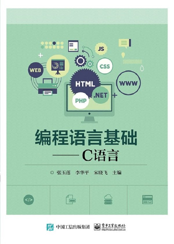 OCaml语言编程基础教程 book