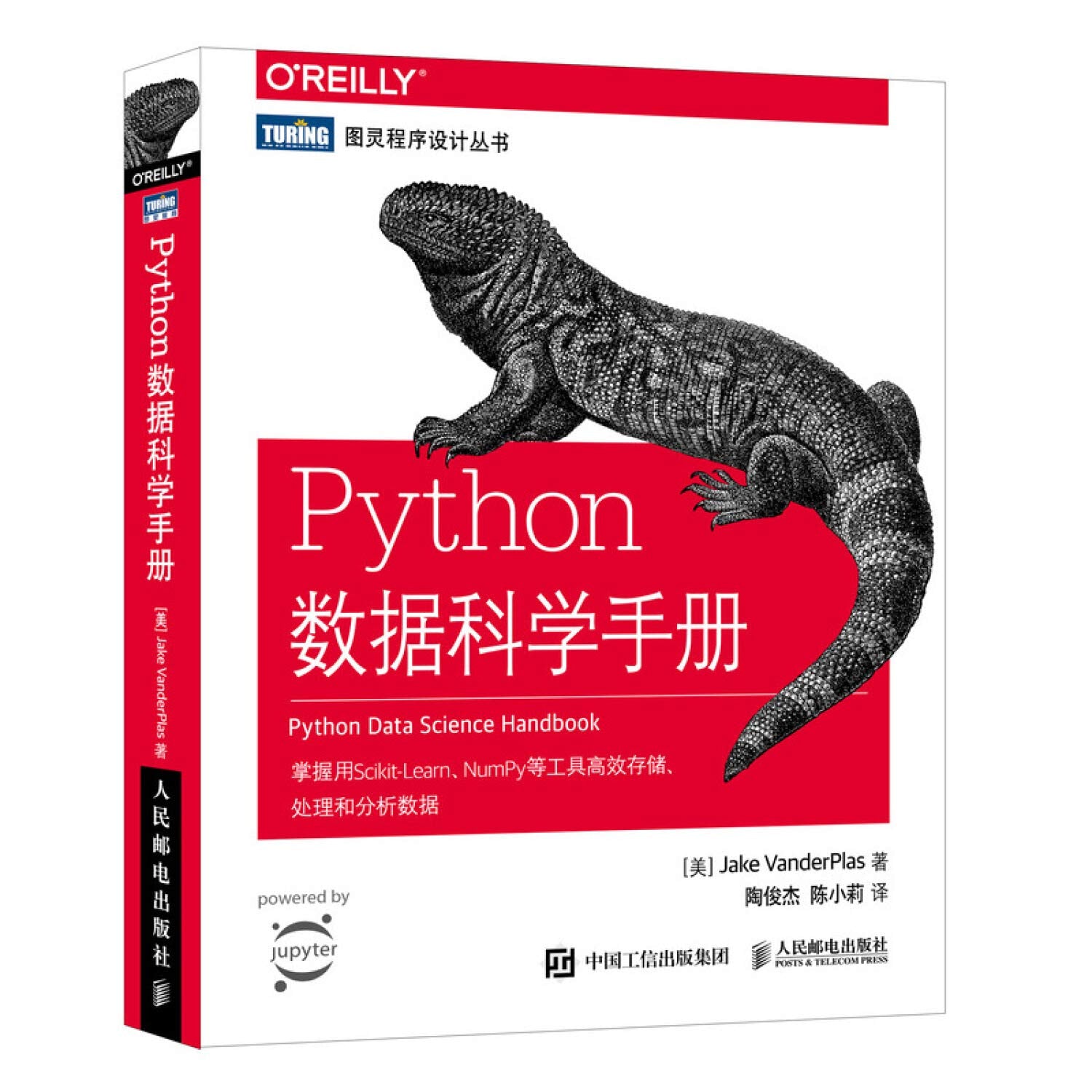 正版现货 Python数据科学手册 数据分析计算书籍 机器学习 NumPy数据存储 Matplotlib数据可视化实战 Books