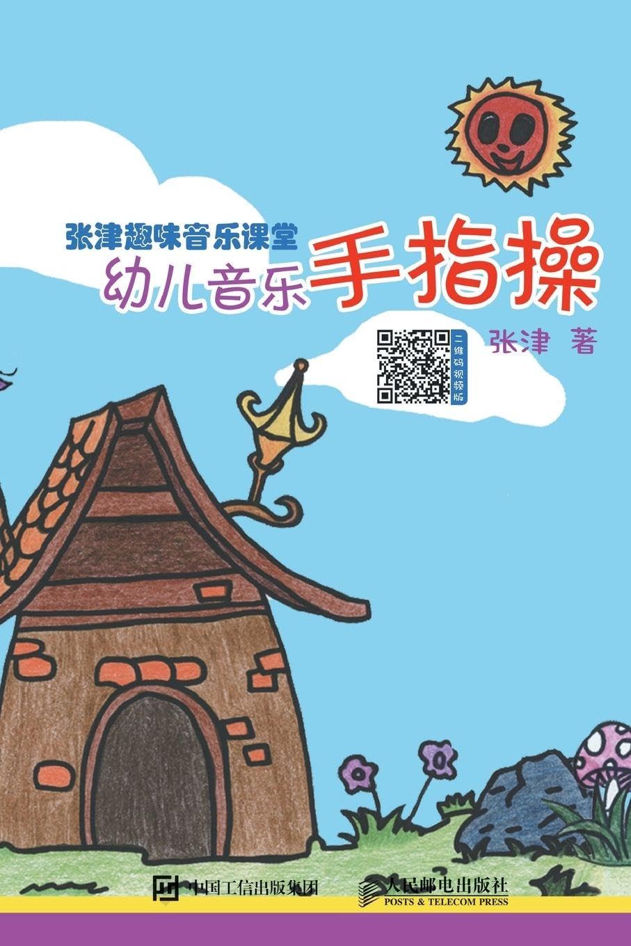 Zhang Jin Fun Music Classroom Parents & Children