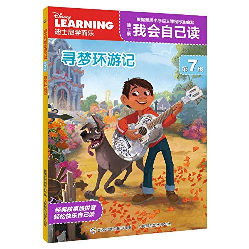 迪士尼我会自己读第7级（1-6）（网络版） Books
