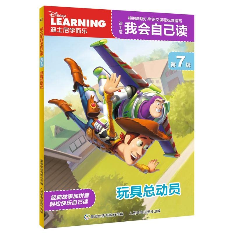 玩具总动员 童书 书籍 分类 动漫 卡通 Books