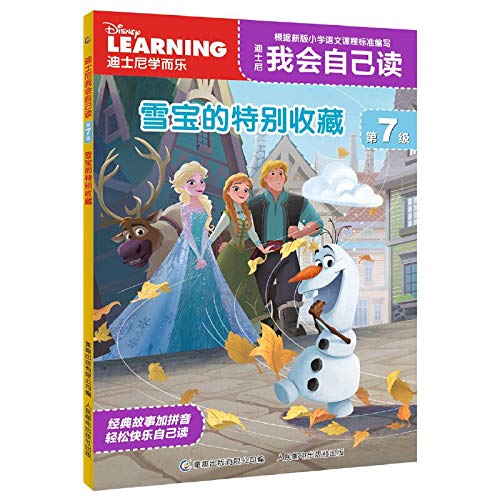 我会自己读第7级 全套6册 小鹿斑比注音版 幼儿早教拼音图画故事书 3-6岁儿童绘本幼儿园大班分级阅读幼儿用书 幼儿识字启蒙读物 Books