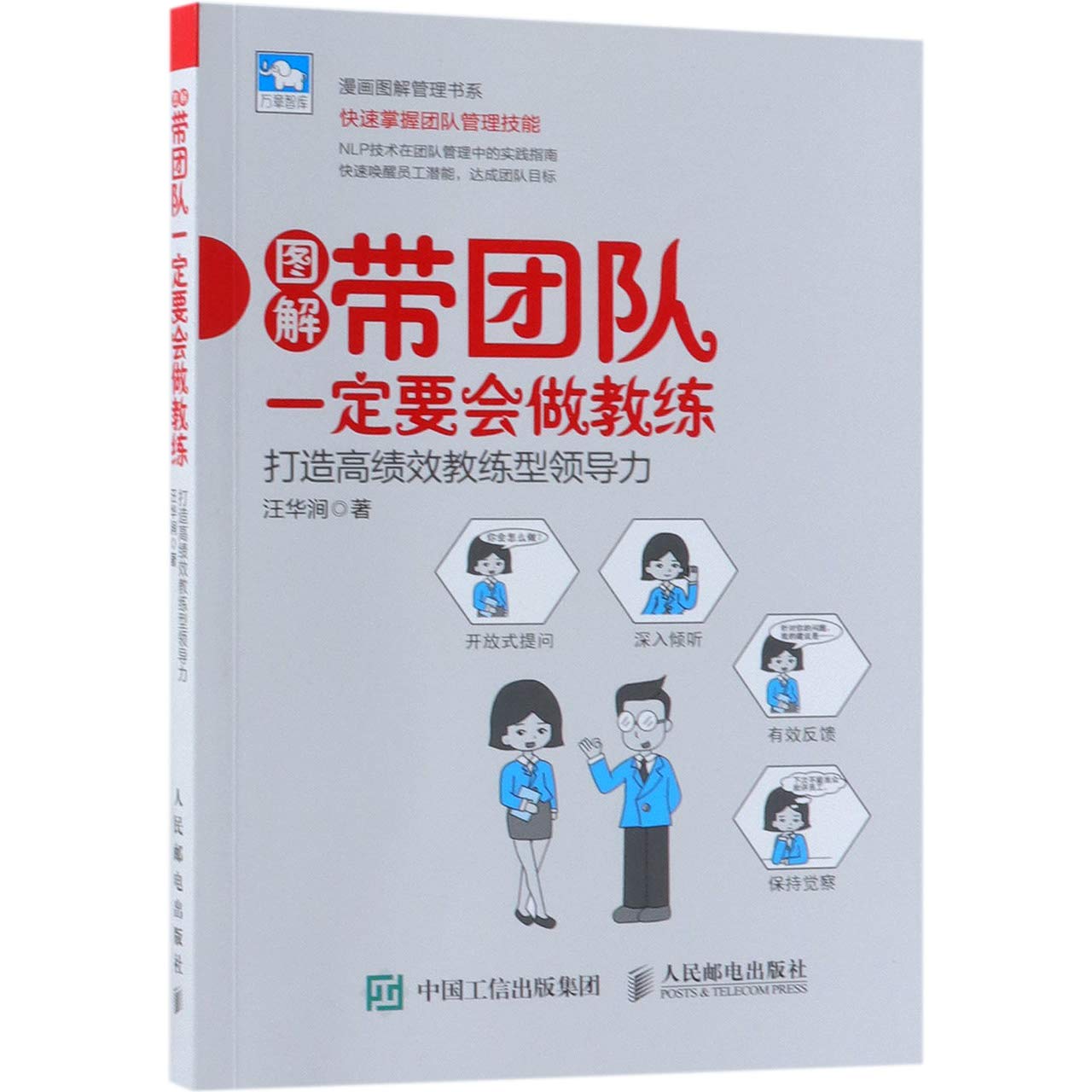 How to Be A Teacher Leader (Chinese Edition) Books