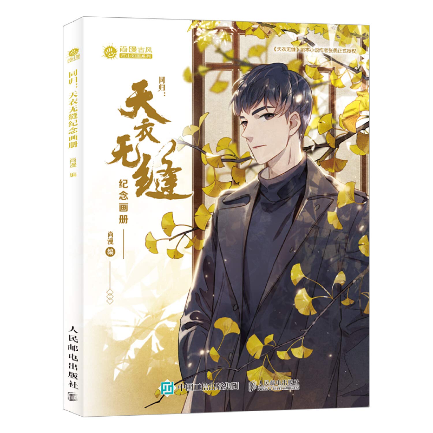 The Memorial Picture Album of Flawless (Chinese Edition) Books