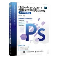 Photoshop CC 2017修图实战基础培训教程 视频微课版 ps教程书籍 淘宝美工教程书 Hobbies & Crafts