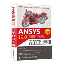 ANSYS 19.0有限元分析完全自学手册 ANSYS Workbench 19.0有限元分析从入 Books