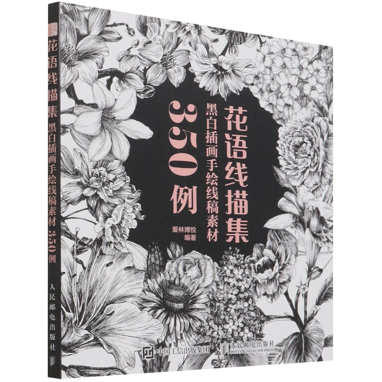 花语线描集:黑白插画手绘线稿素材350例 book
