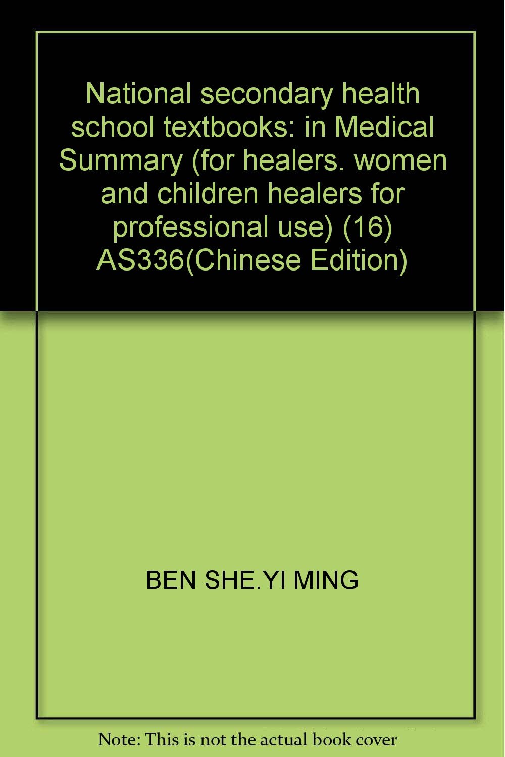 National secondary health school textbooks: in Medical Summary (for healers. women and children healers for professional use) (16) AS336(Chinese Edition) Books