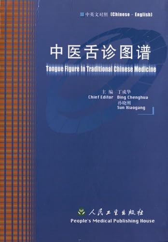 Tongue Figure in Traditional Chinese Medicine (Chinese - English ed.): Edition bilingue anglais-chinois Medicine
