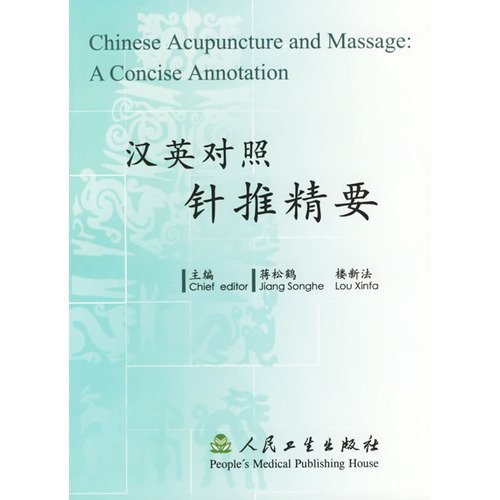 Chinese Acupuncture and Massage: A Concise Annotation book