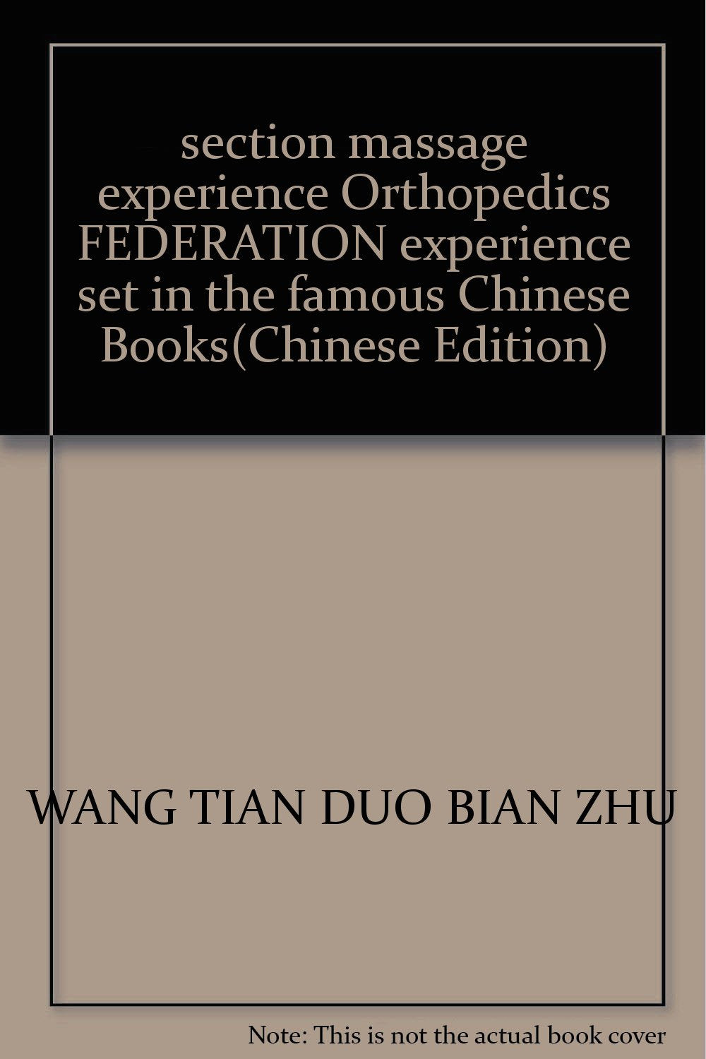 杜自明 段胜如正骨按摩经验合集 中医正骨理筋按摩手法技术临床经验参考书籍9787507759563学苑出版社 Books