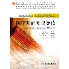 An Introductory Course in Medicine Medicine Books